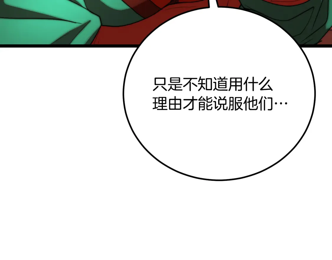 第105话 商量对策231