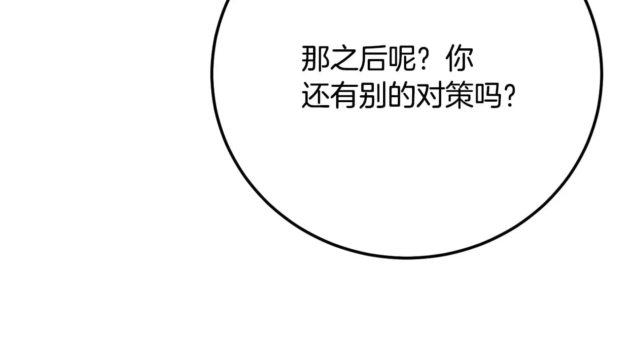 第119话 武林盟的选择17