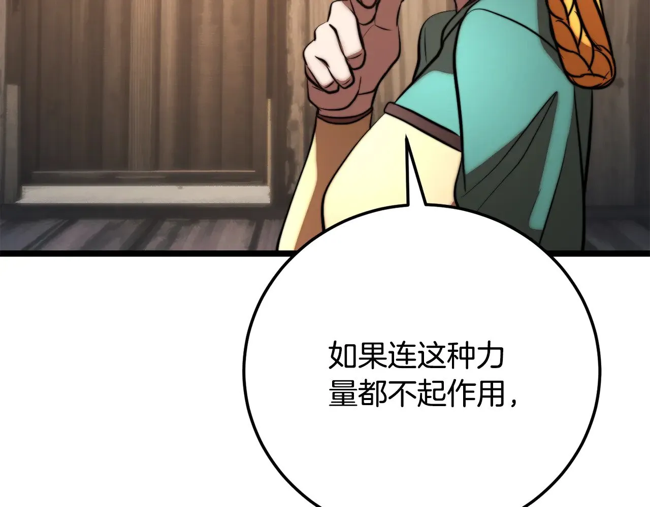 第116话 找到解决办法46