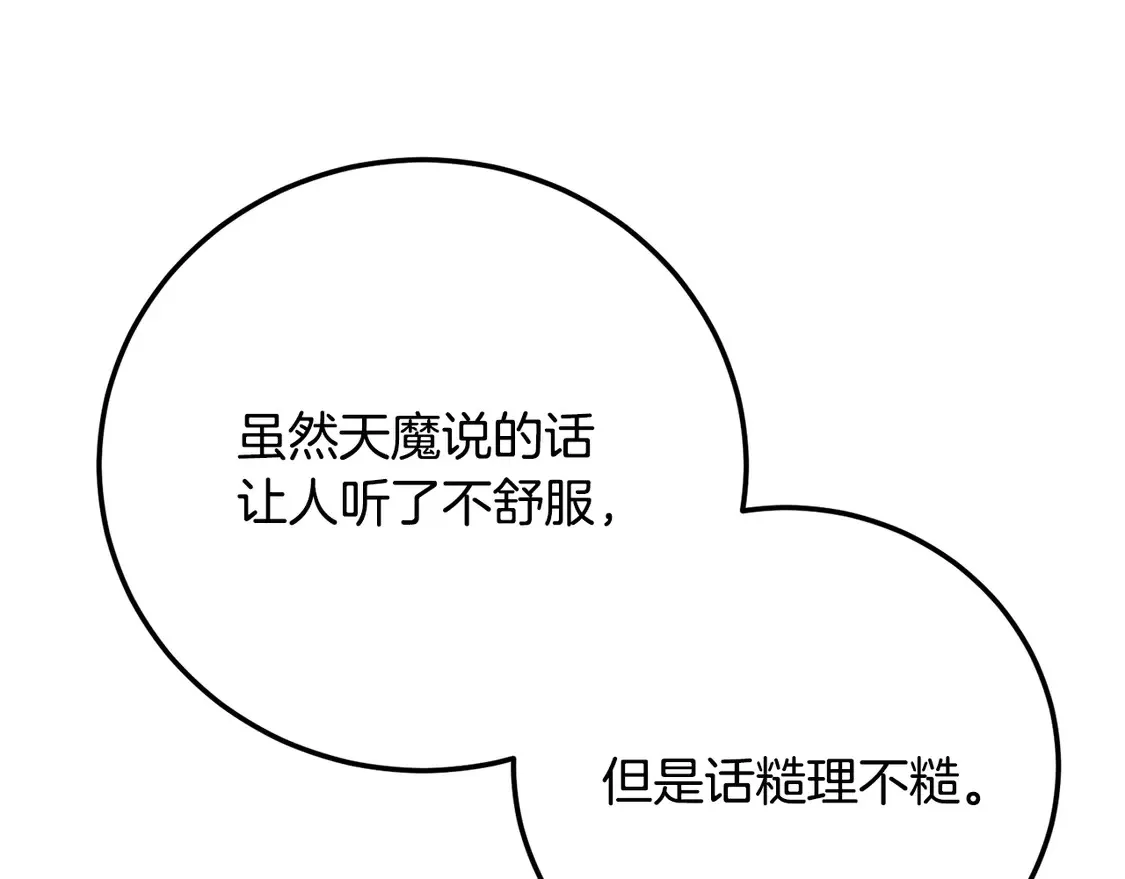 第105话 商量对策211