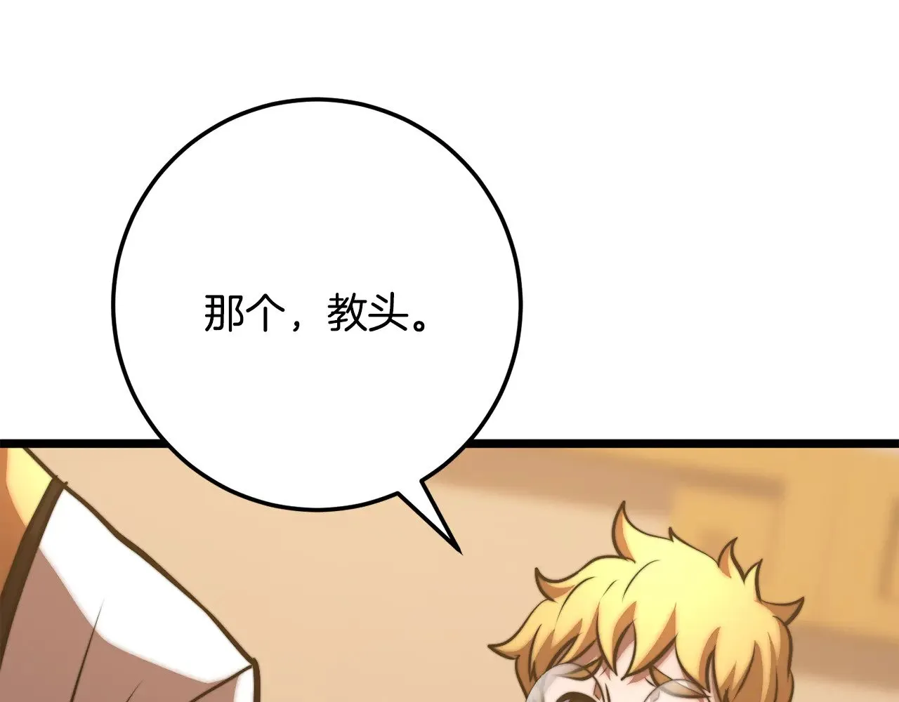 第115话 学生跑了27