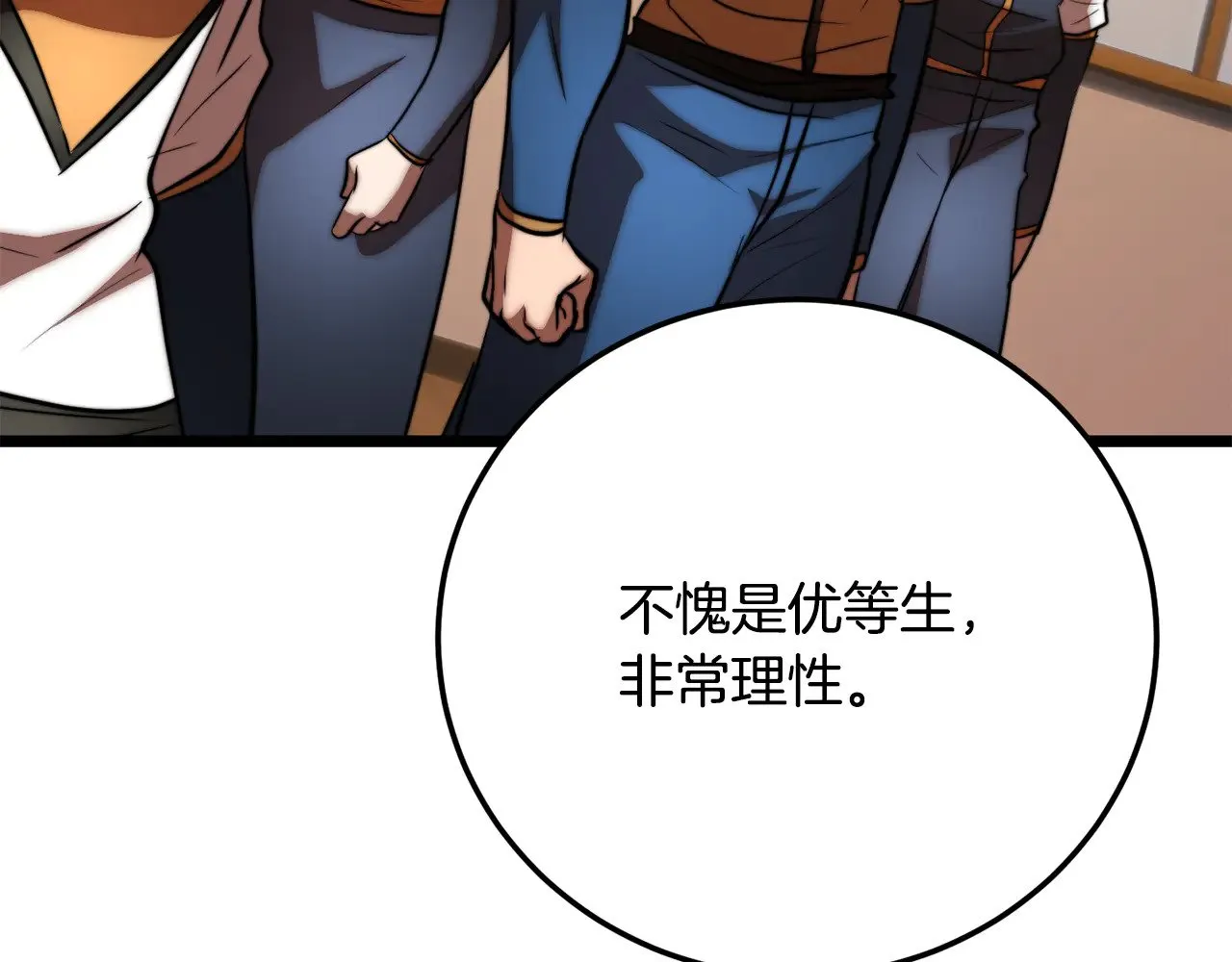 第115话 学生跑了76