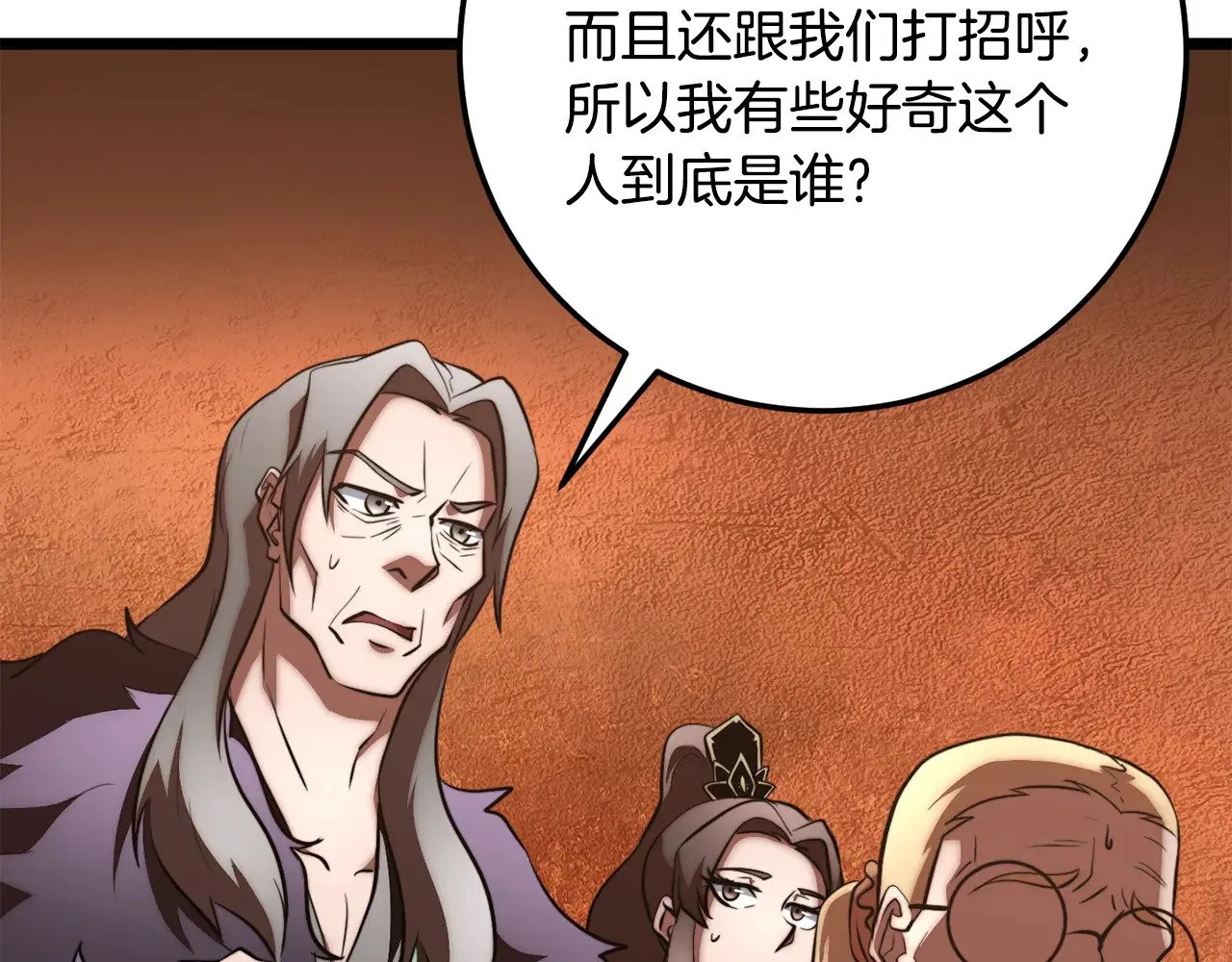 第121话 高手云集49