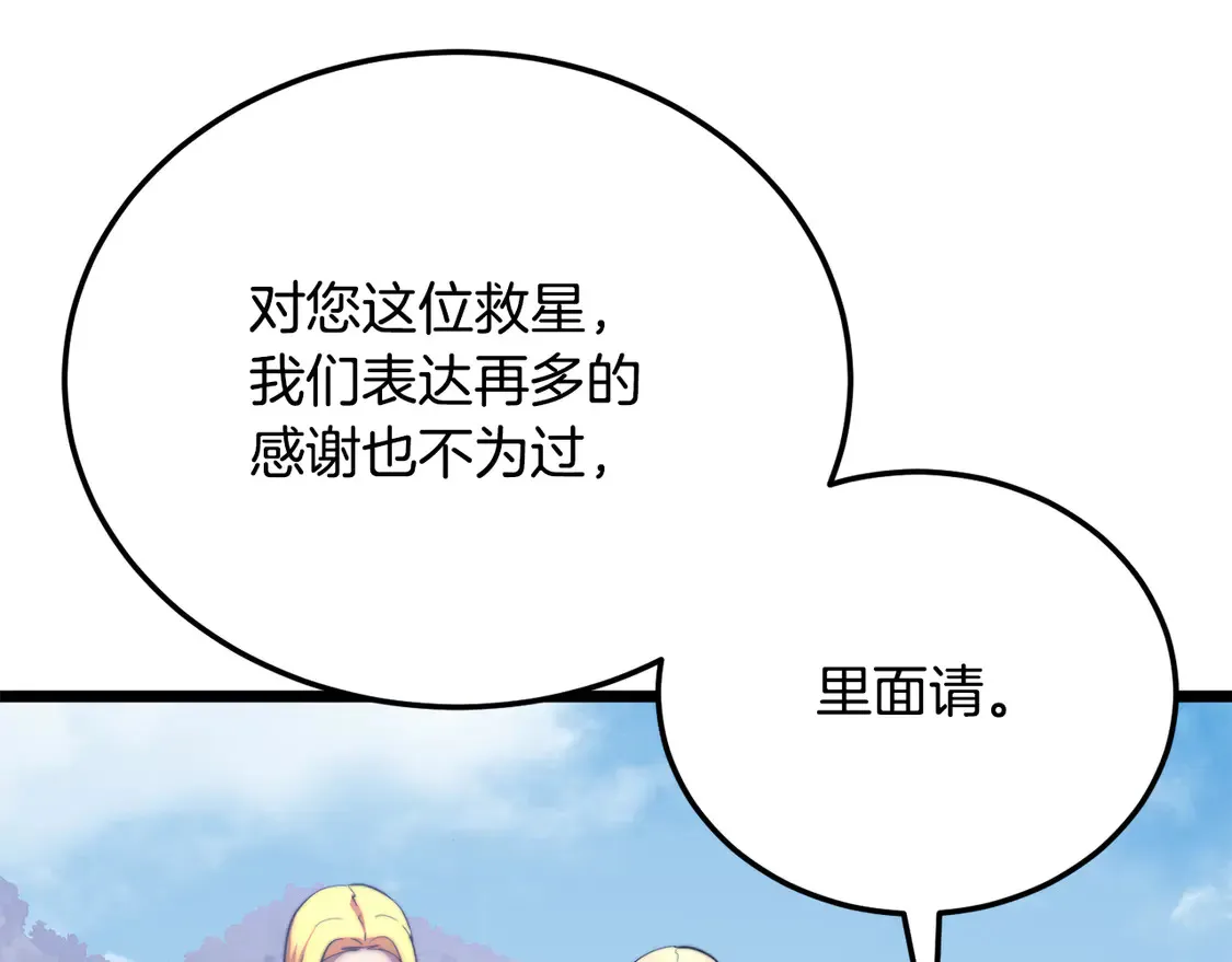 第107话 拜访峨眉202