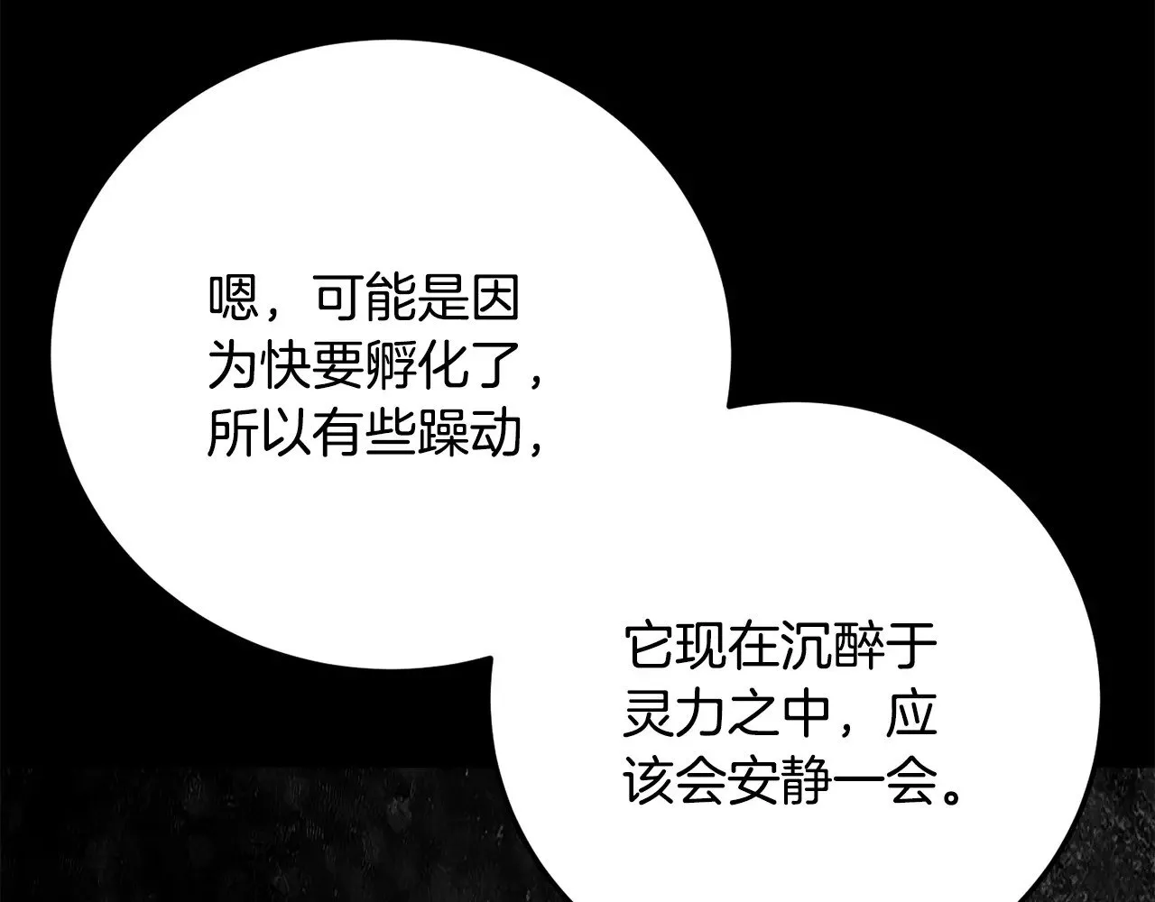 第118话 武林盟的动向131