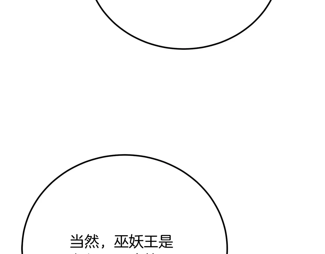 第107话 拜访峨眉253