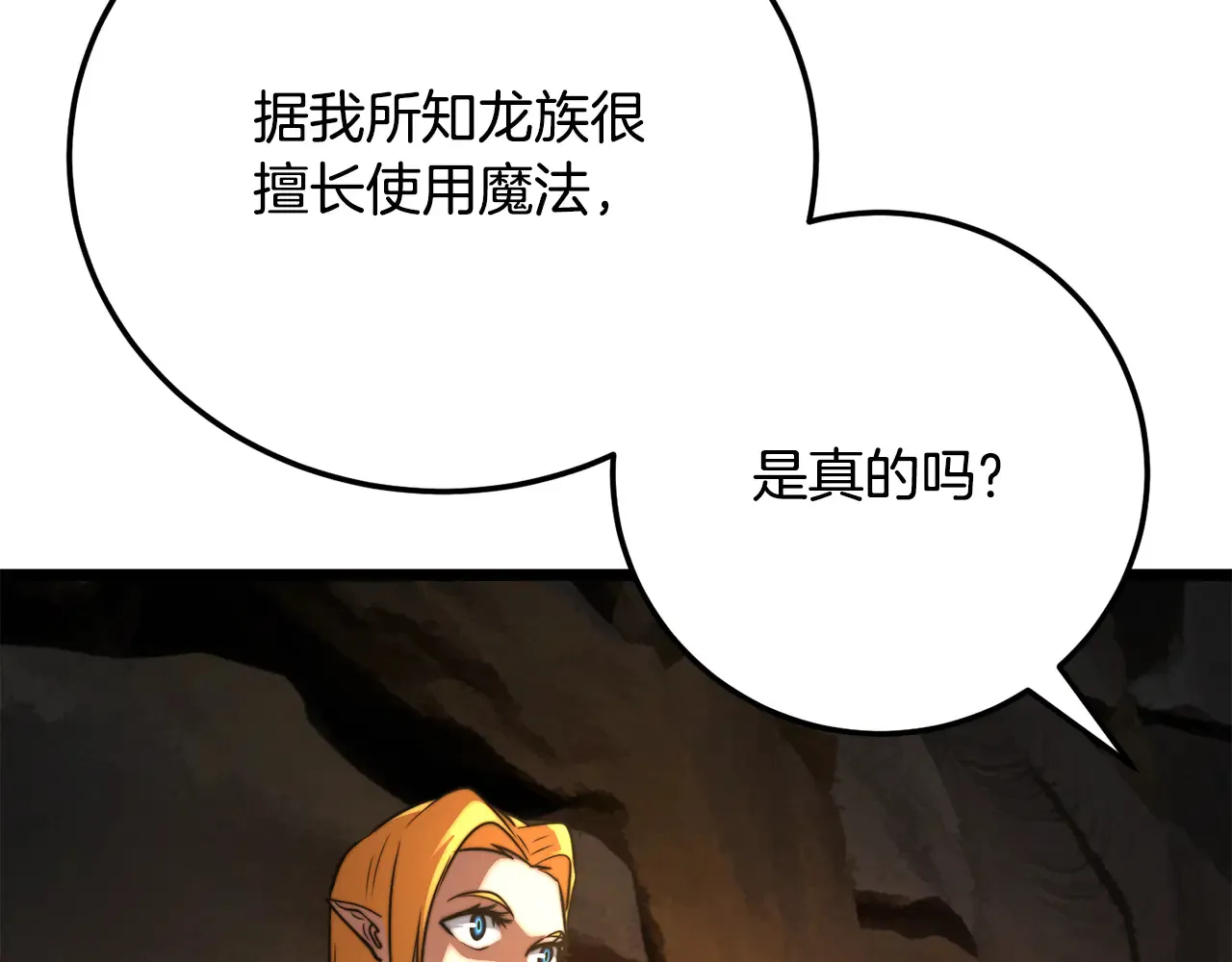 第113话 痛苦的回忆196