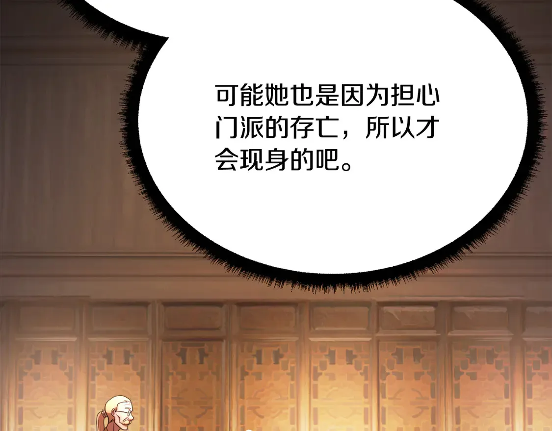 第107话 拜访峨眉240