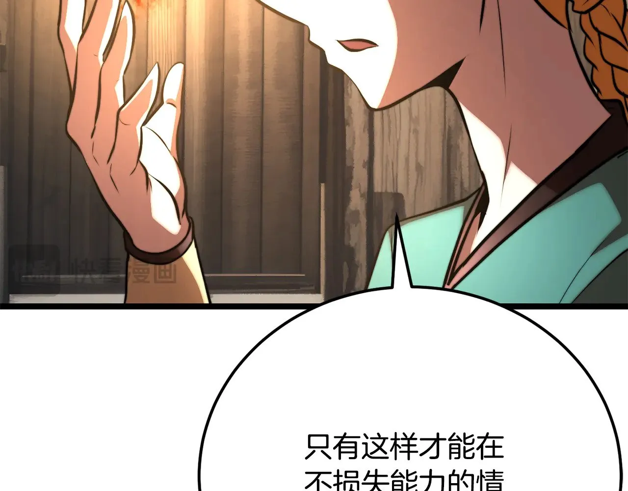 第116话 找到解决办法90