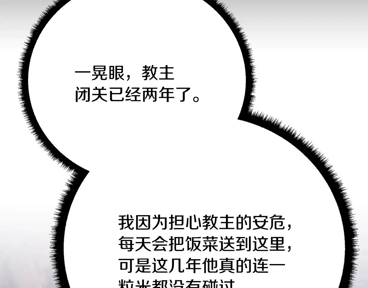第125话 闭关修炼135
