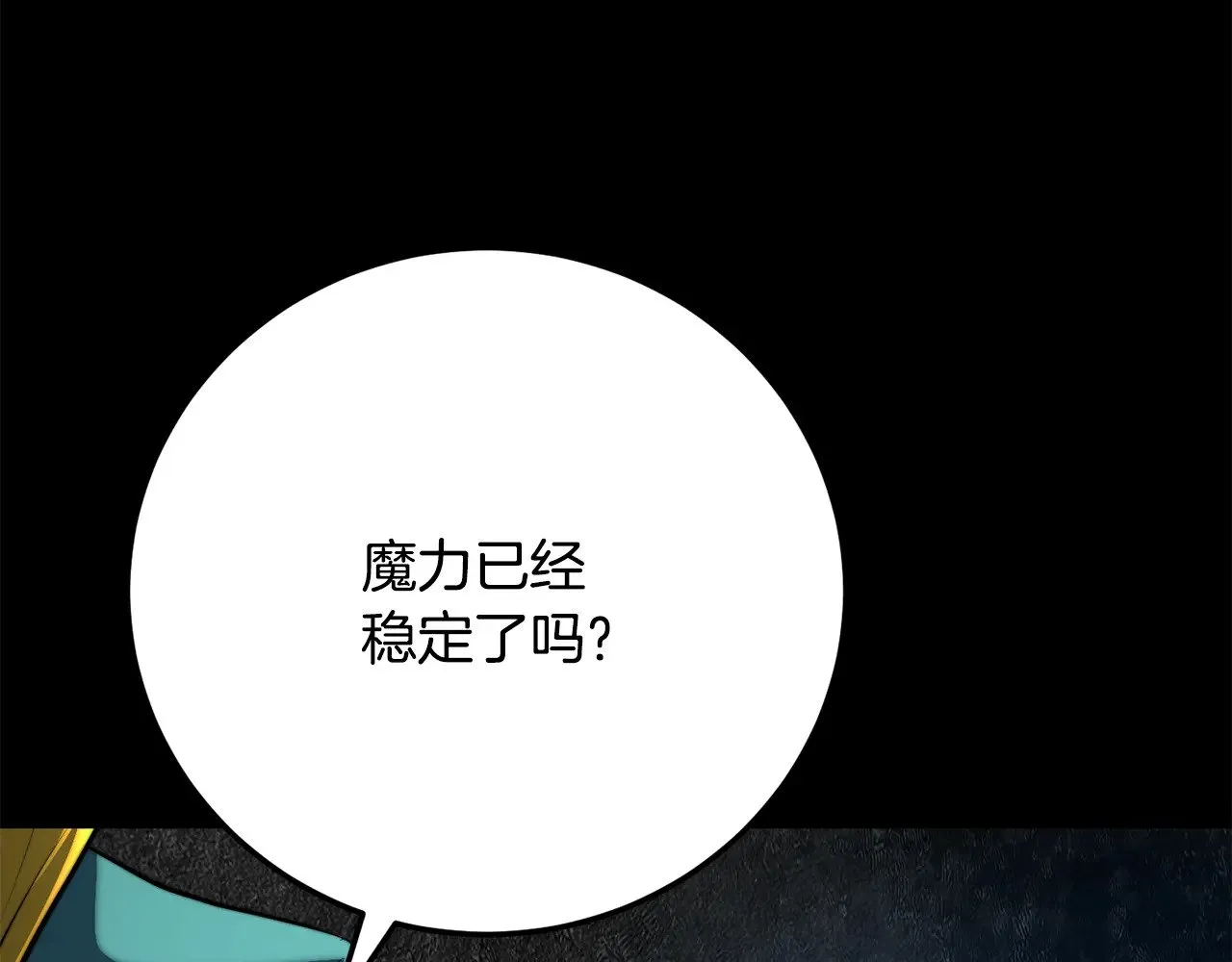 第118话 武林盟的动向128
