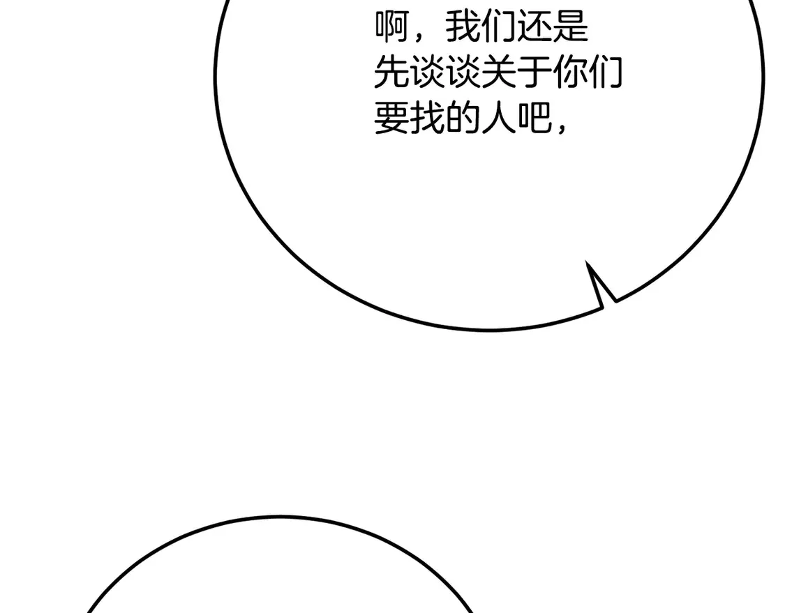 第109话 互相猜忌163