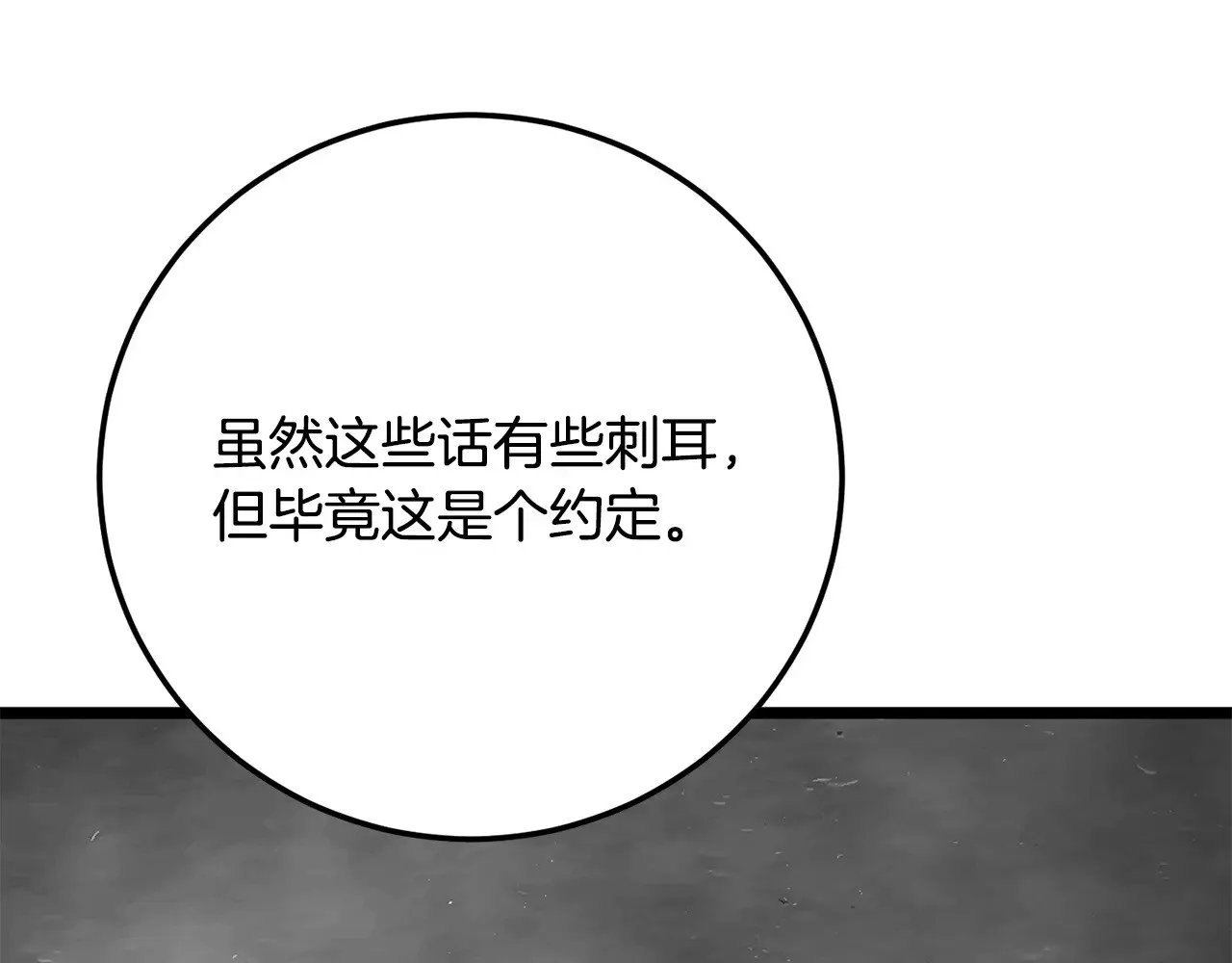 第127话 正面交锋21