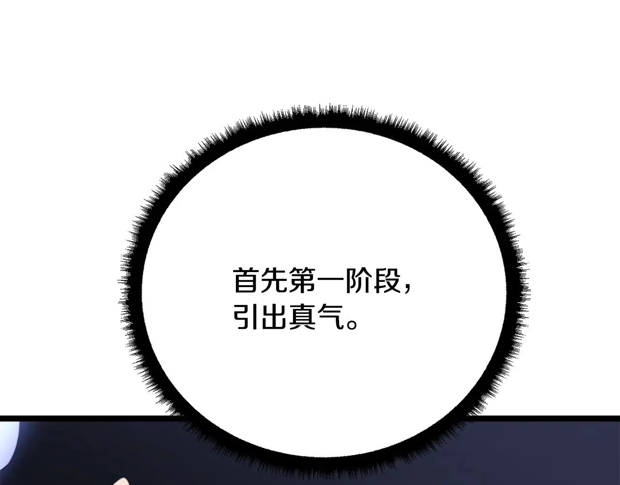 第118话 武林盟的动向13