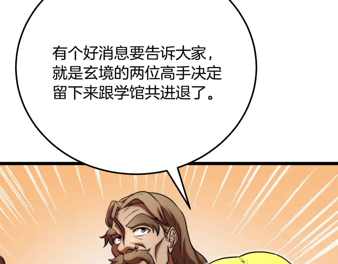 第110话 分裂危机100