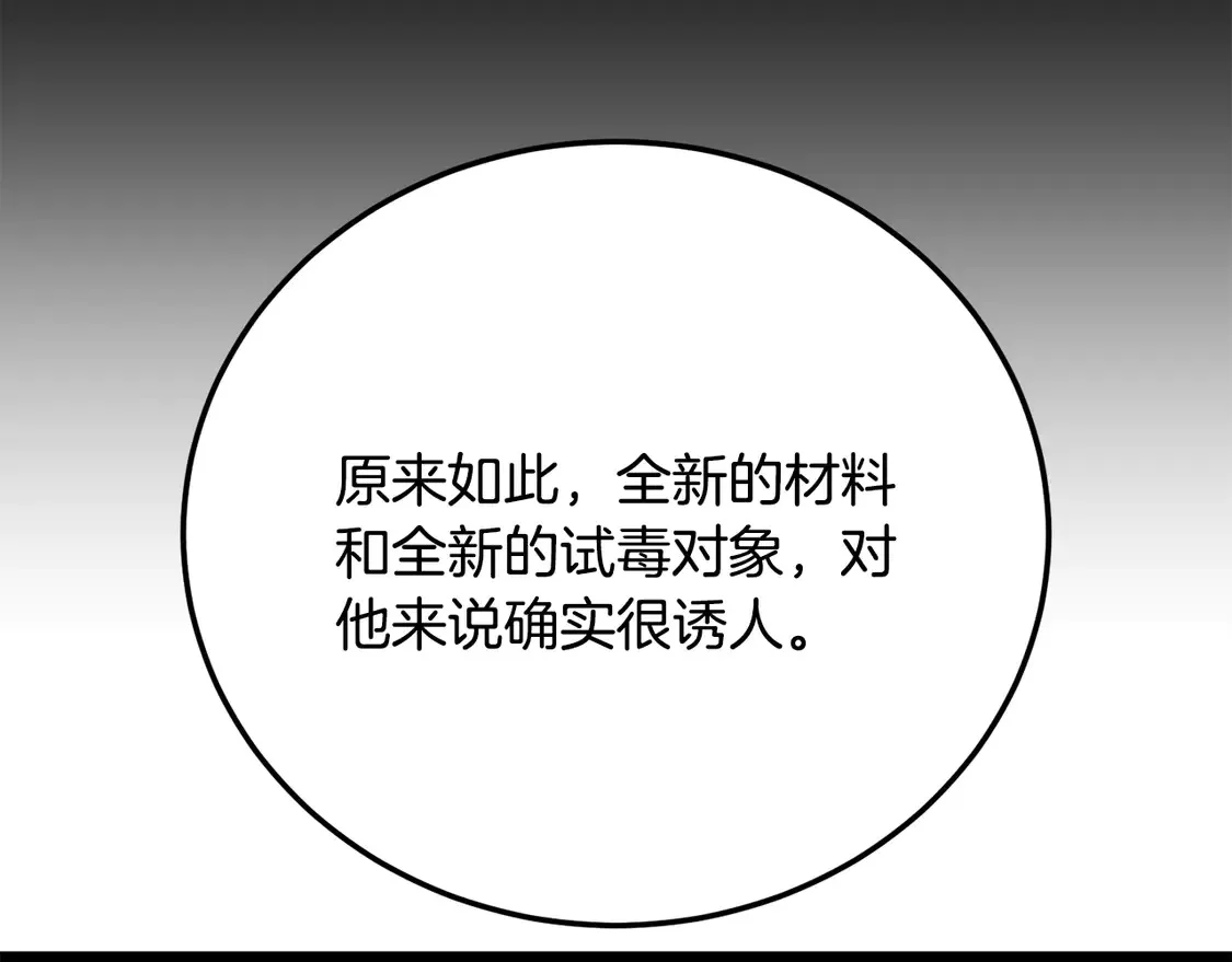 第109话 互相猜忌184