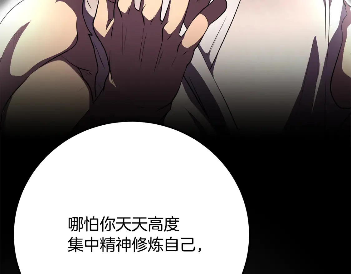 第111话 天魔的修炼93