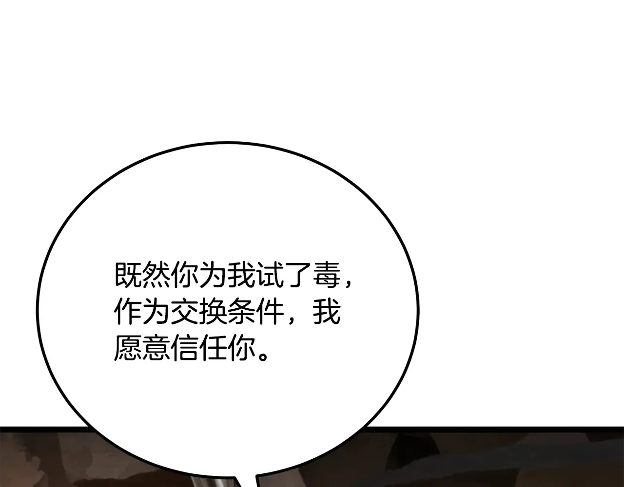 第113话 痛苦的回忆224