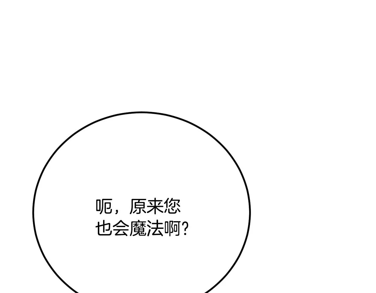 第116话 找到解决办法103