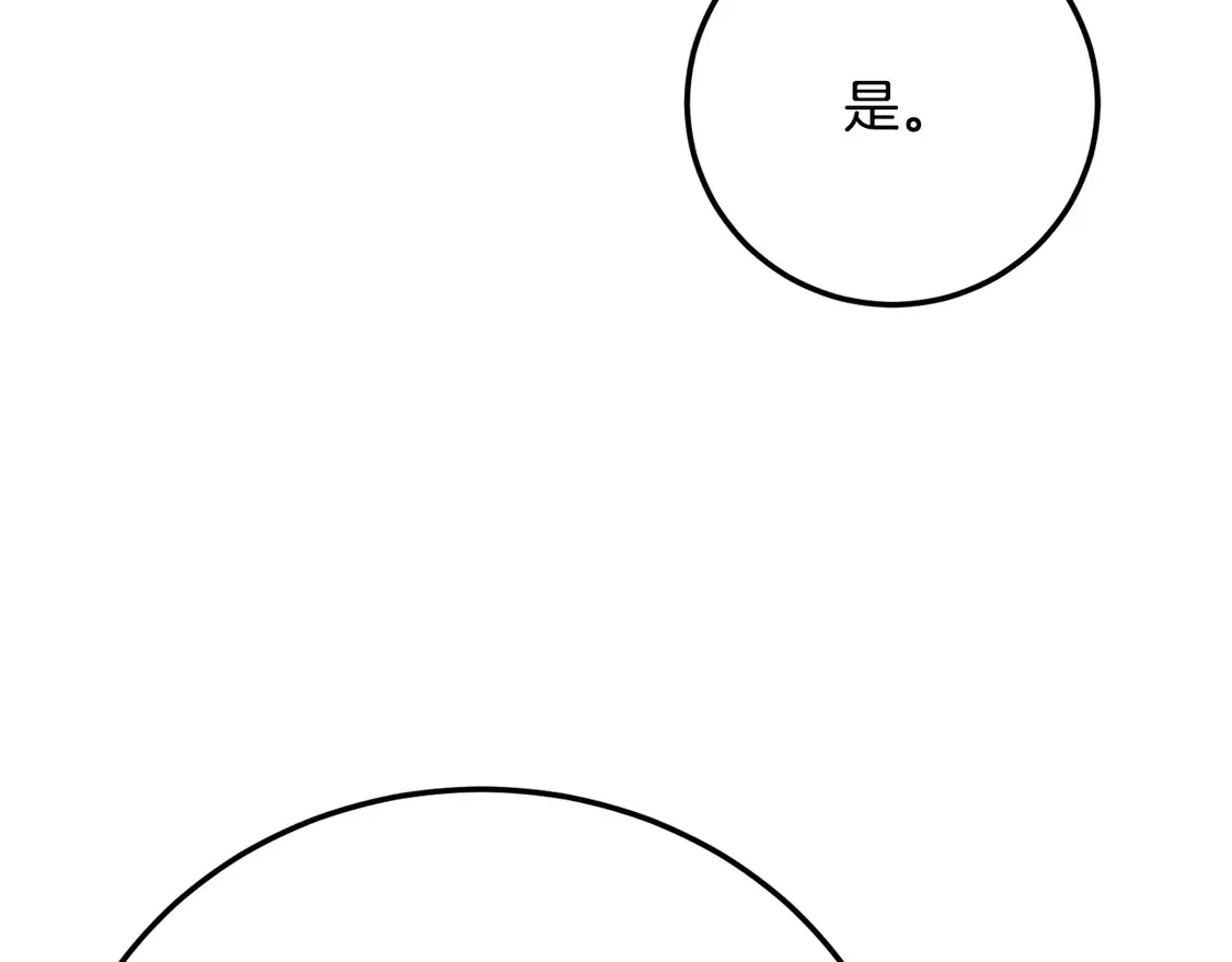 第108话 复杂的局势213