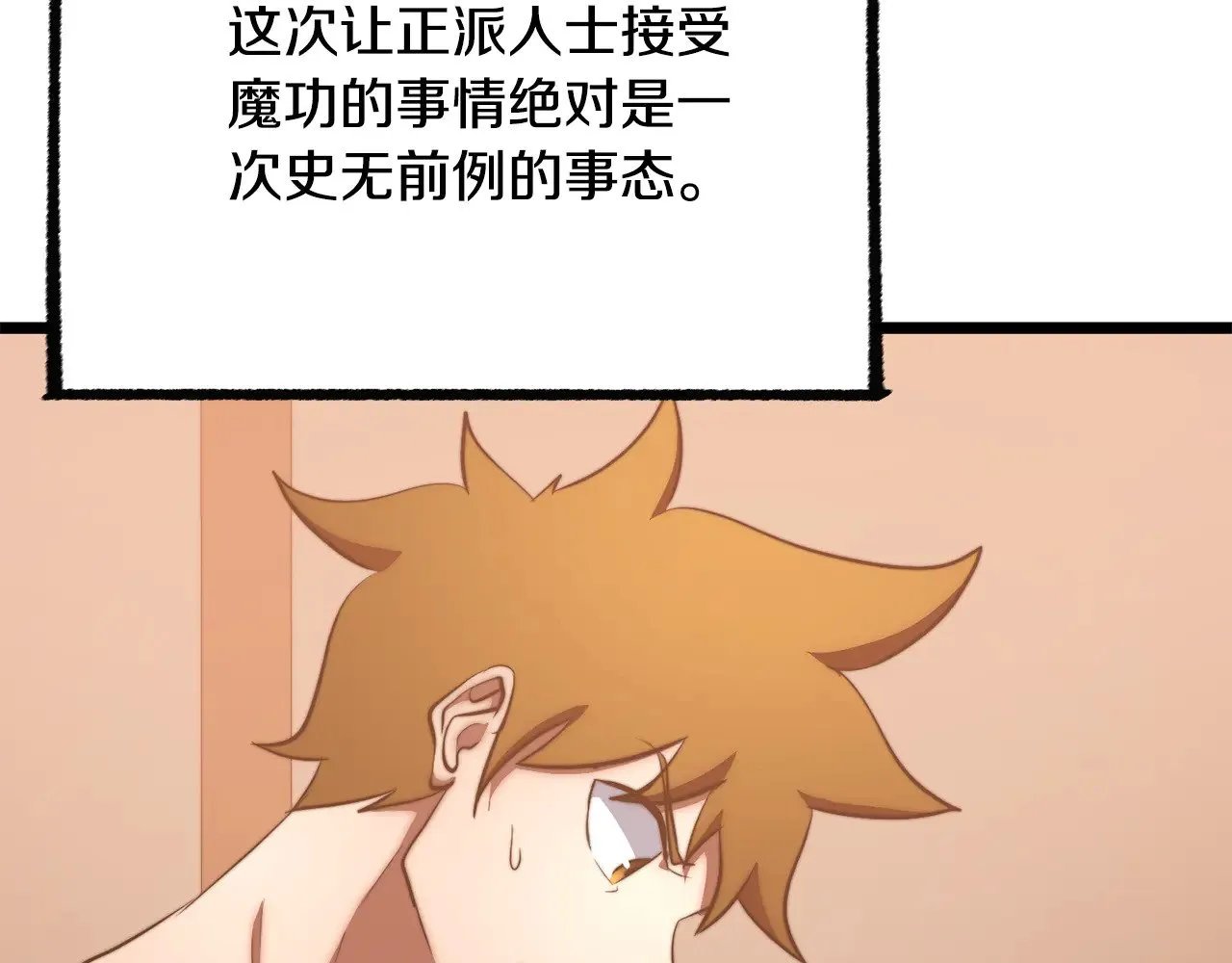 第123话 一缕不安10