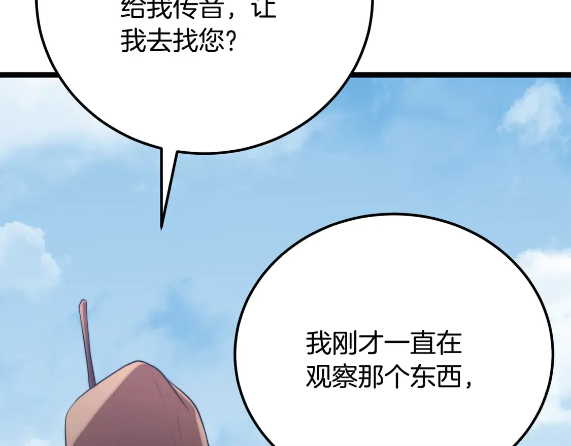 第109话 互相猜忌234