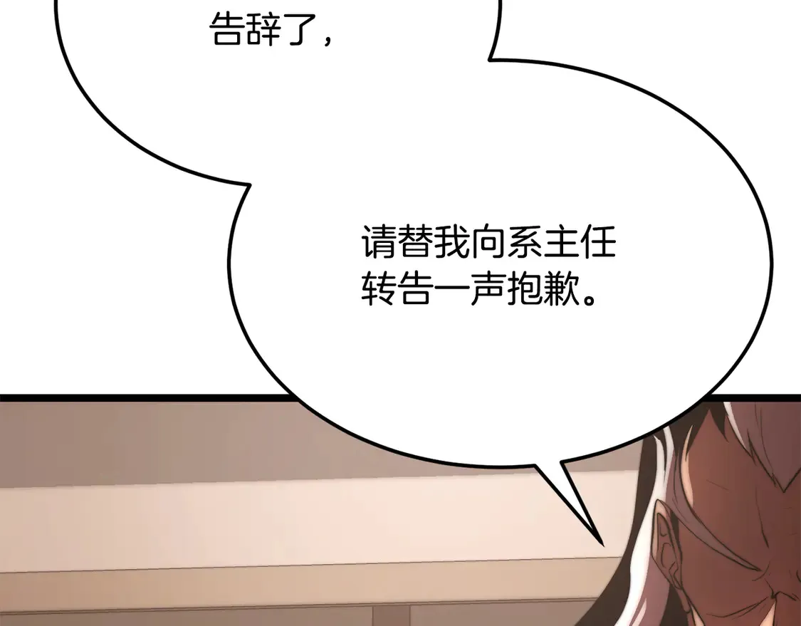 第107话 拜访峨眉119