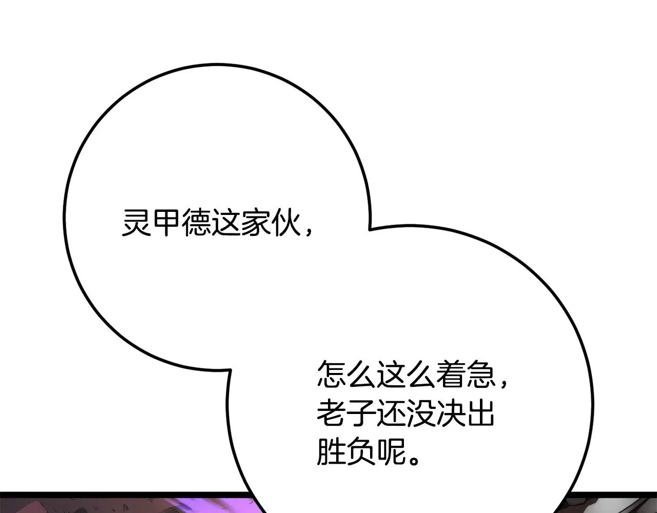 第130话 再度对决25