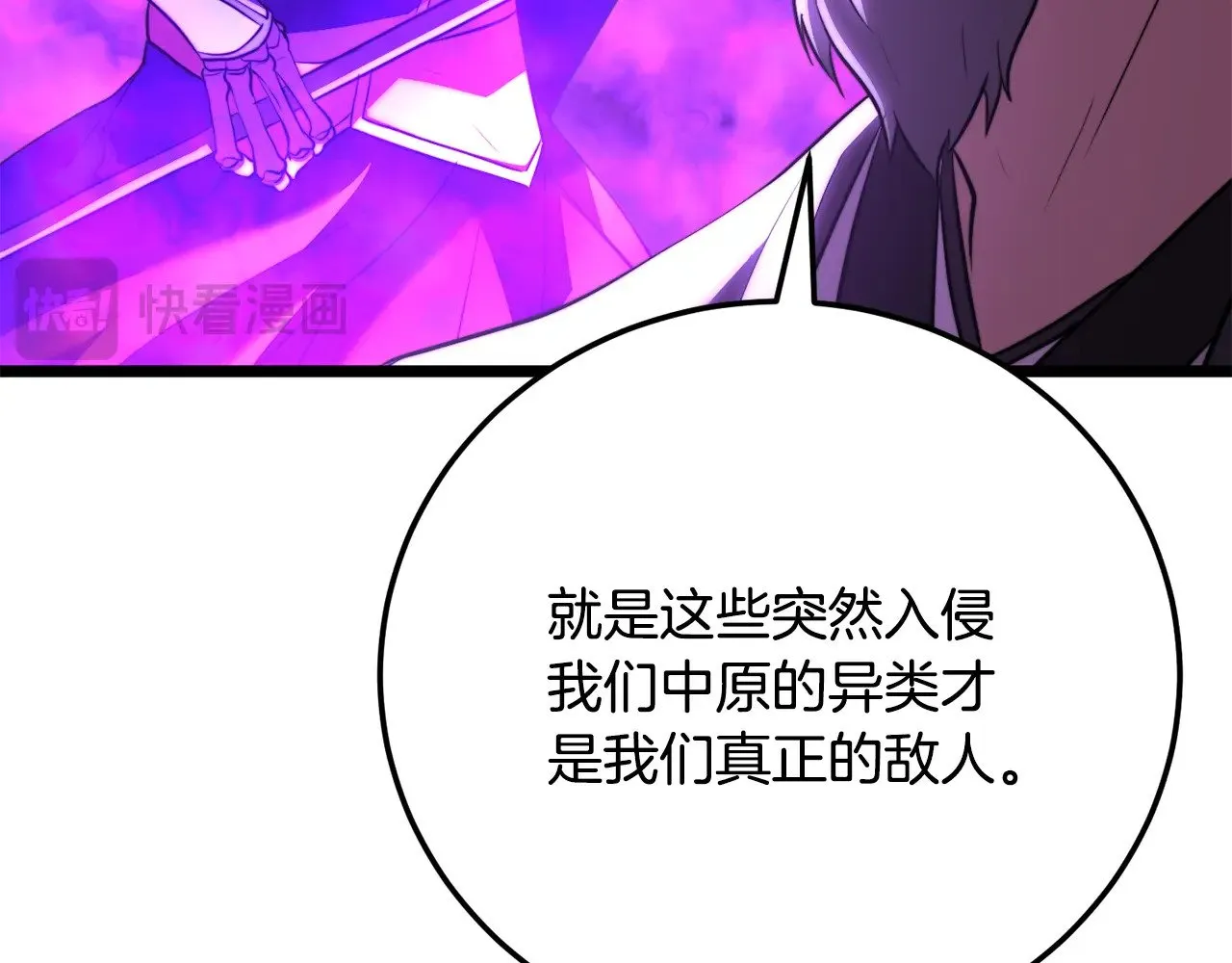 第119话 武林盟的选择60