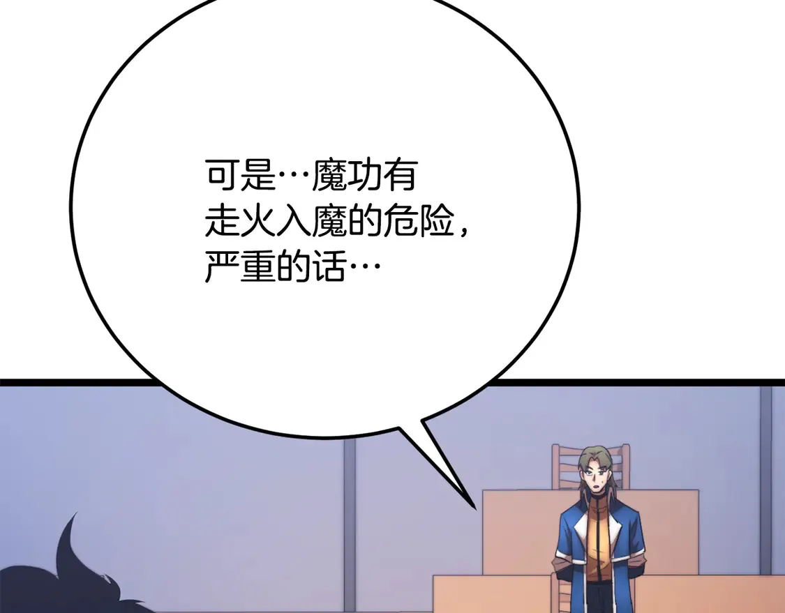 第109话 互相猜忌58