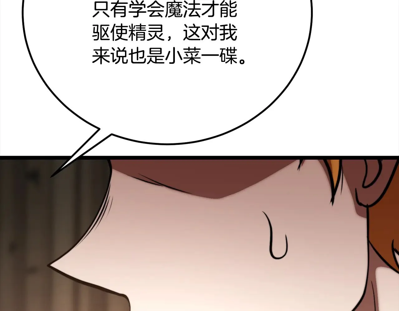 第116话 找到解决办法128