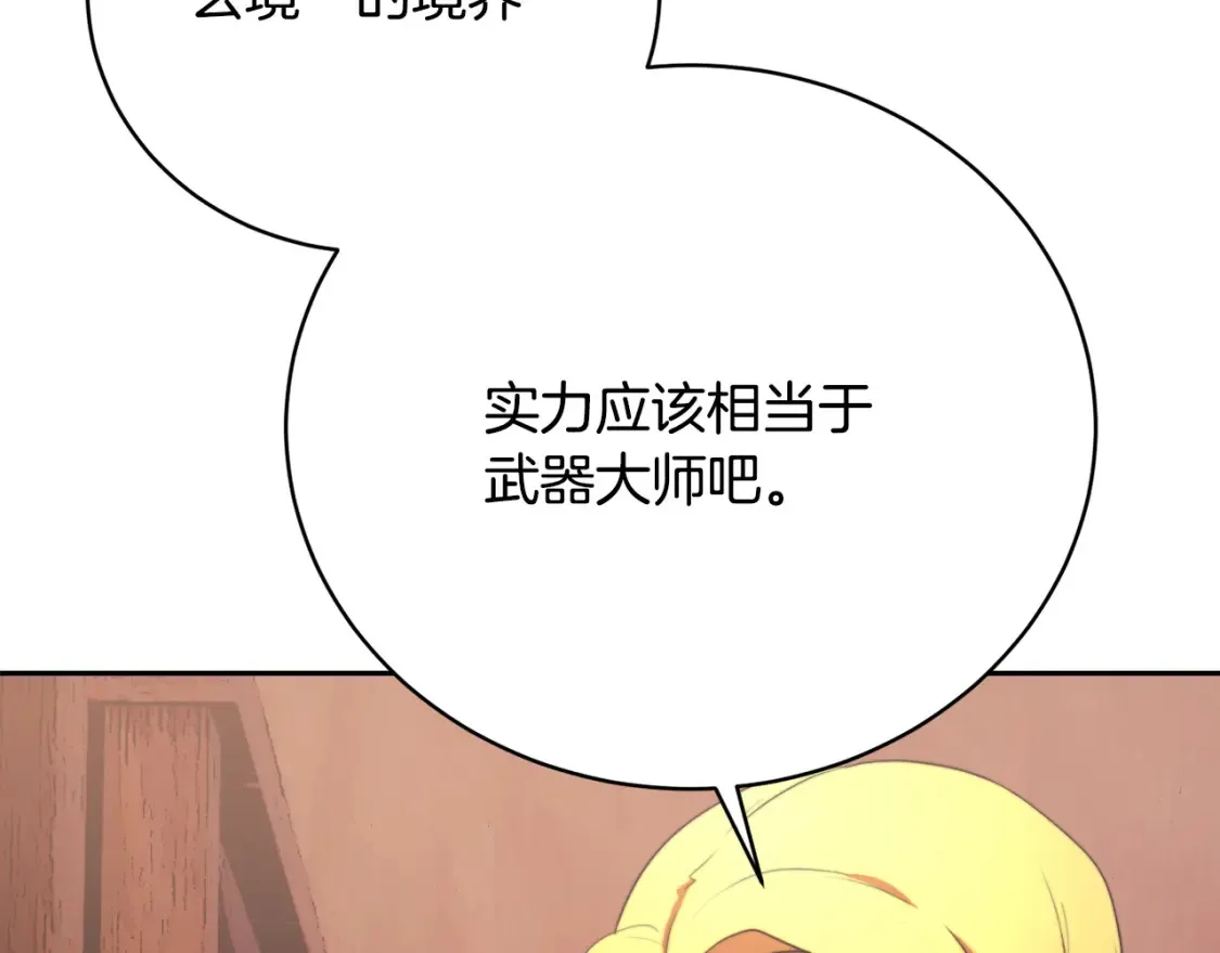 第101话 找到结盟的契机168