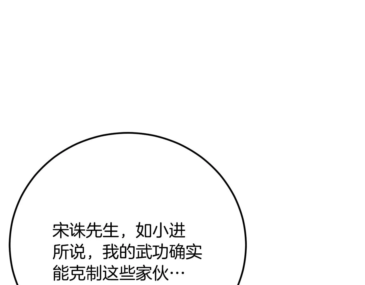 第128话 各自为战55