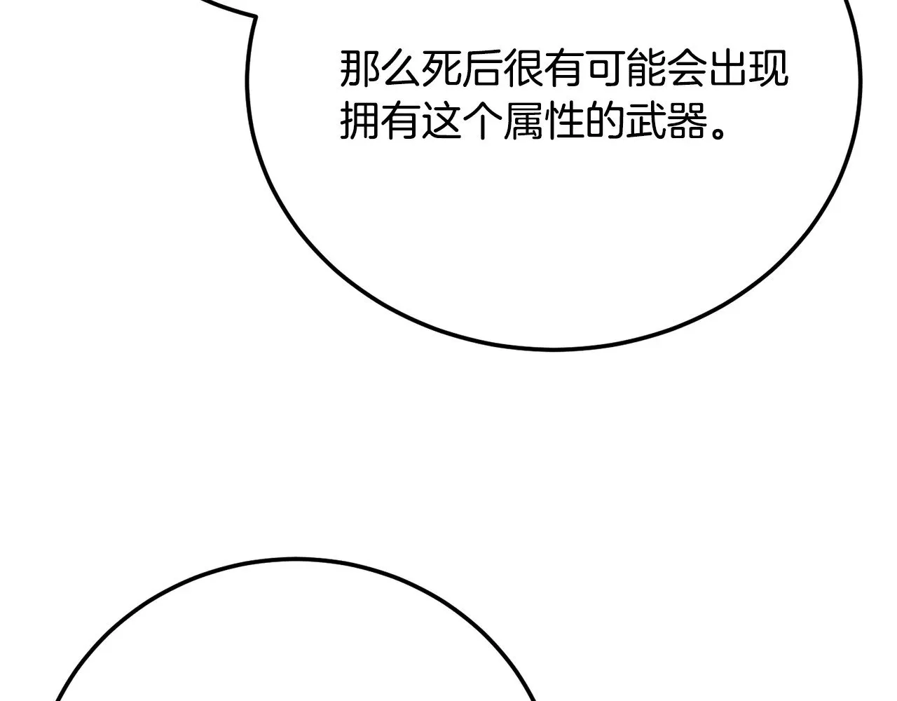 第114话 做出选择66