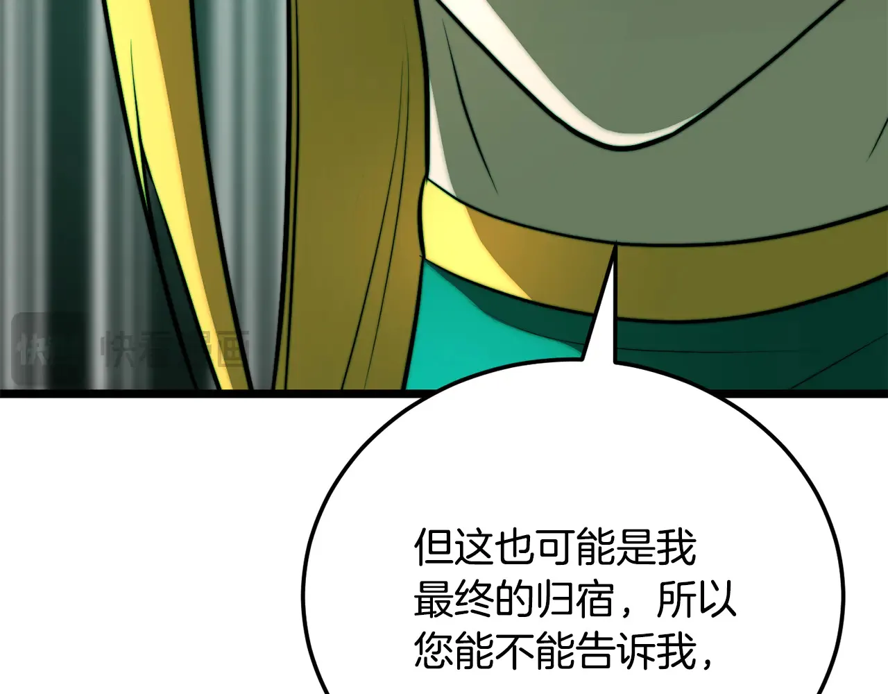 第113话 痛苦的回忆20