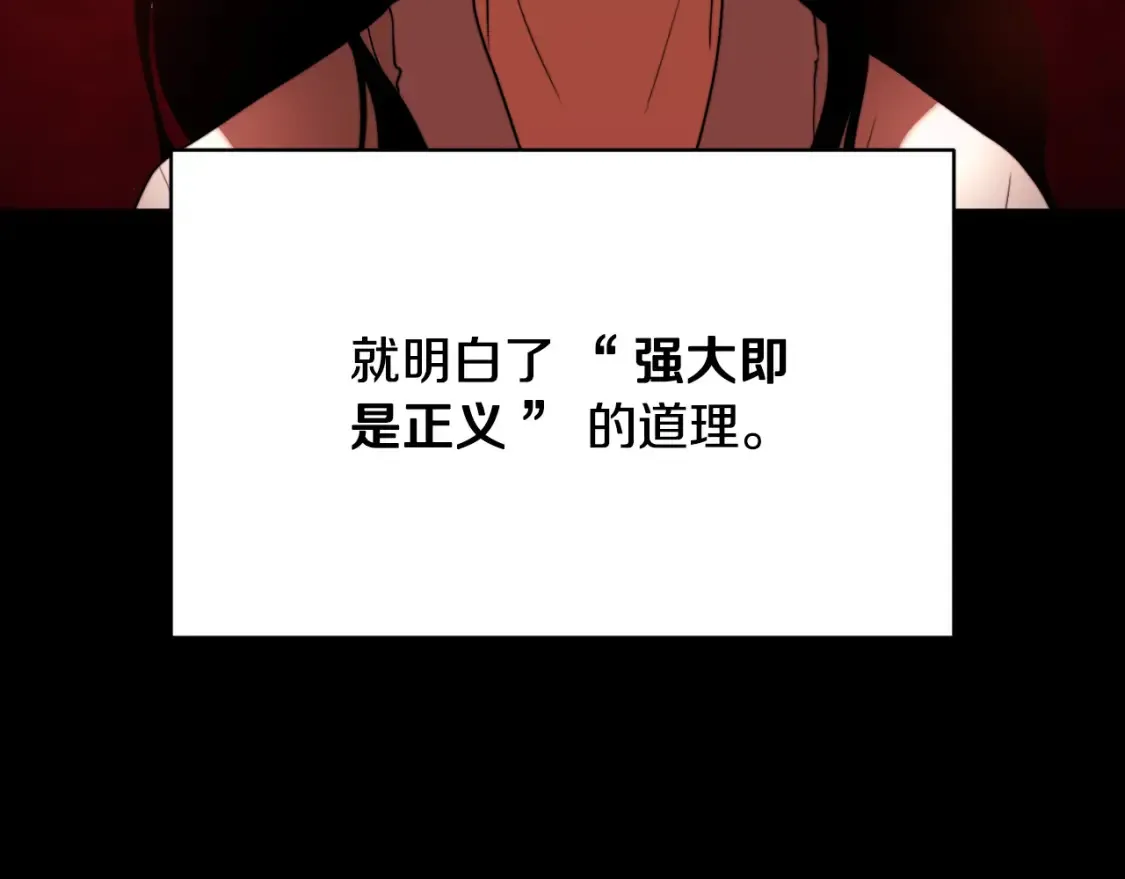 第101话 找到结盟的契机101