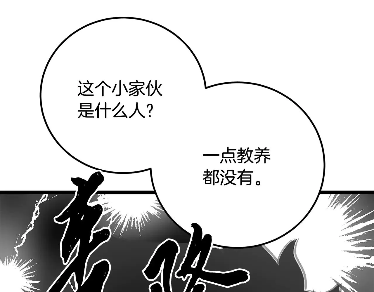 第121话 高手云集44
