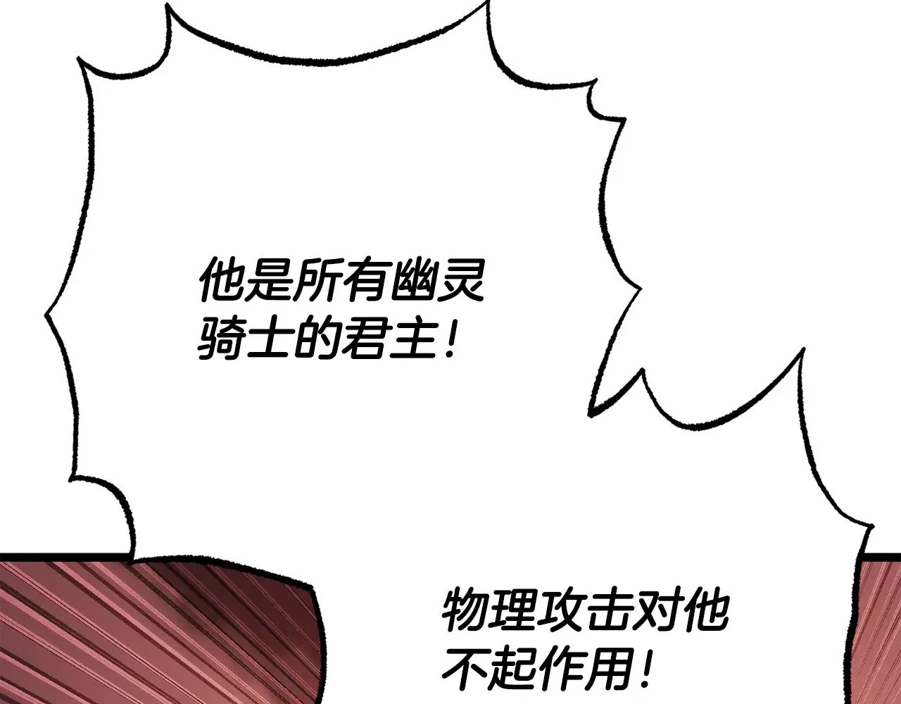 第127话 正面交锋127