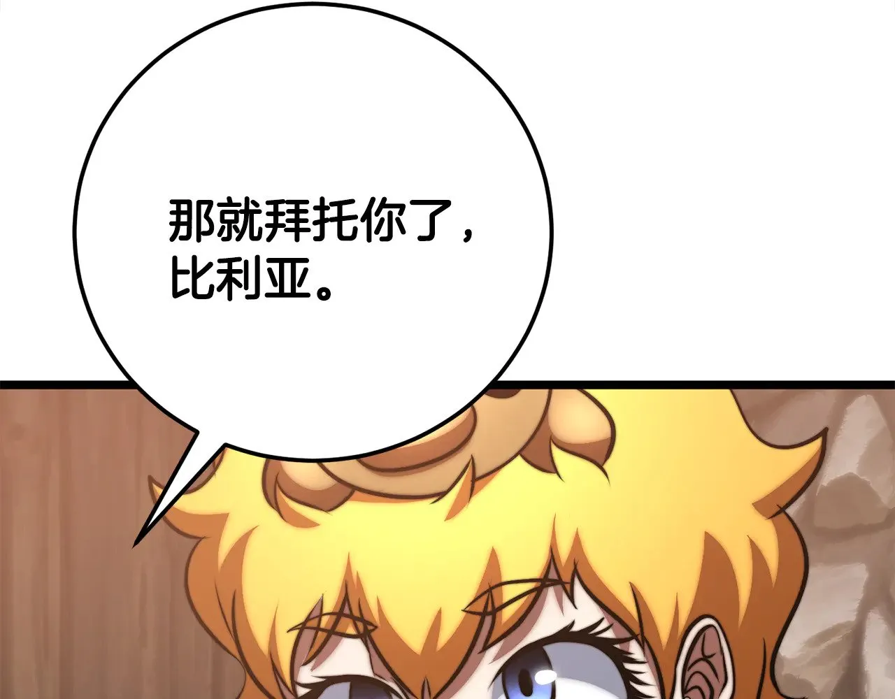 第116话 找到解决办法206