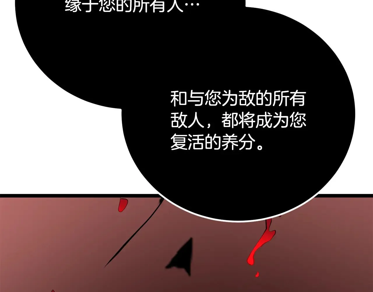 第129话 复活仪式173