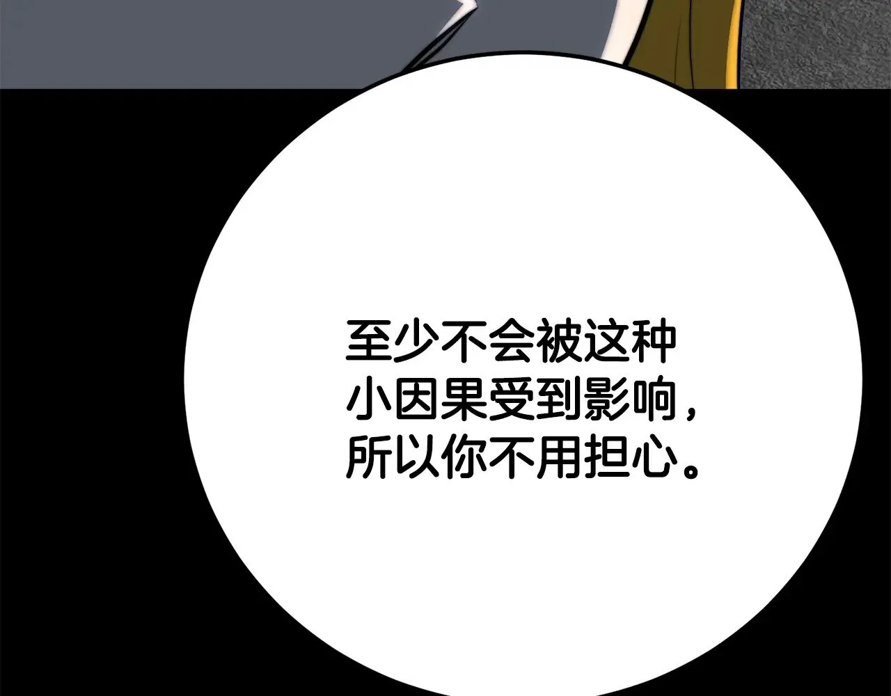 第118话 武林盟的动向147