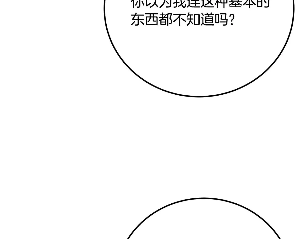 第116话 找到解决办法77