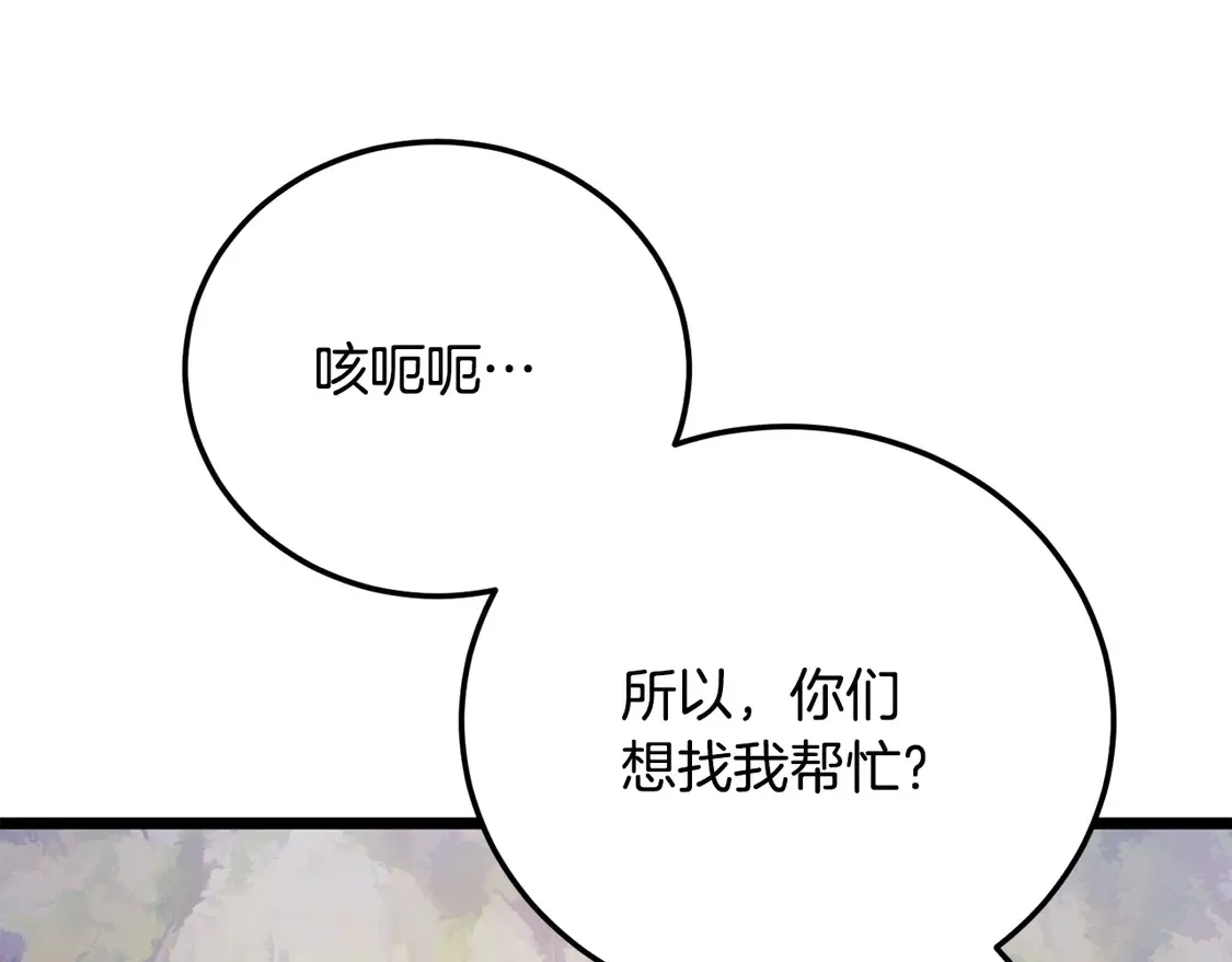 第108话 复杂的局势254