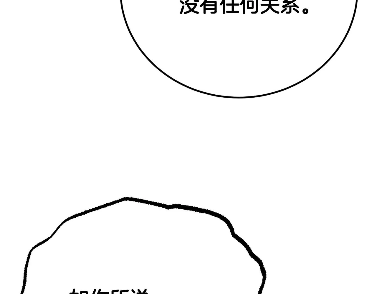 第131话 完美世界369