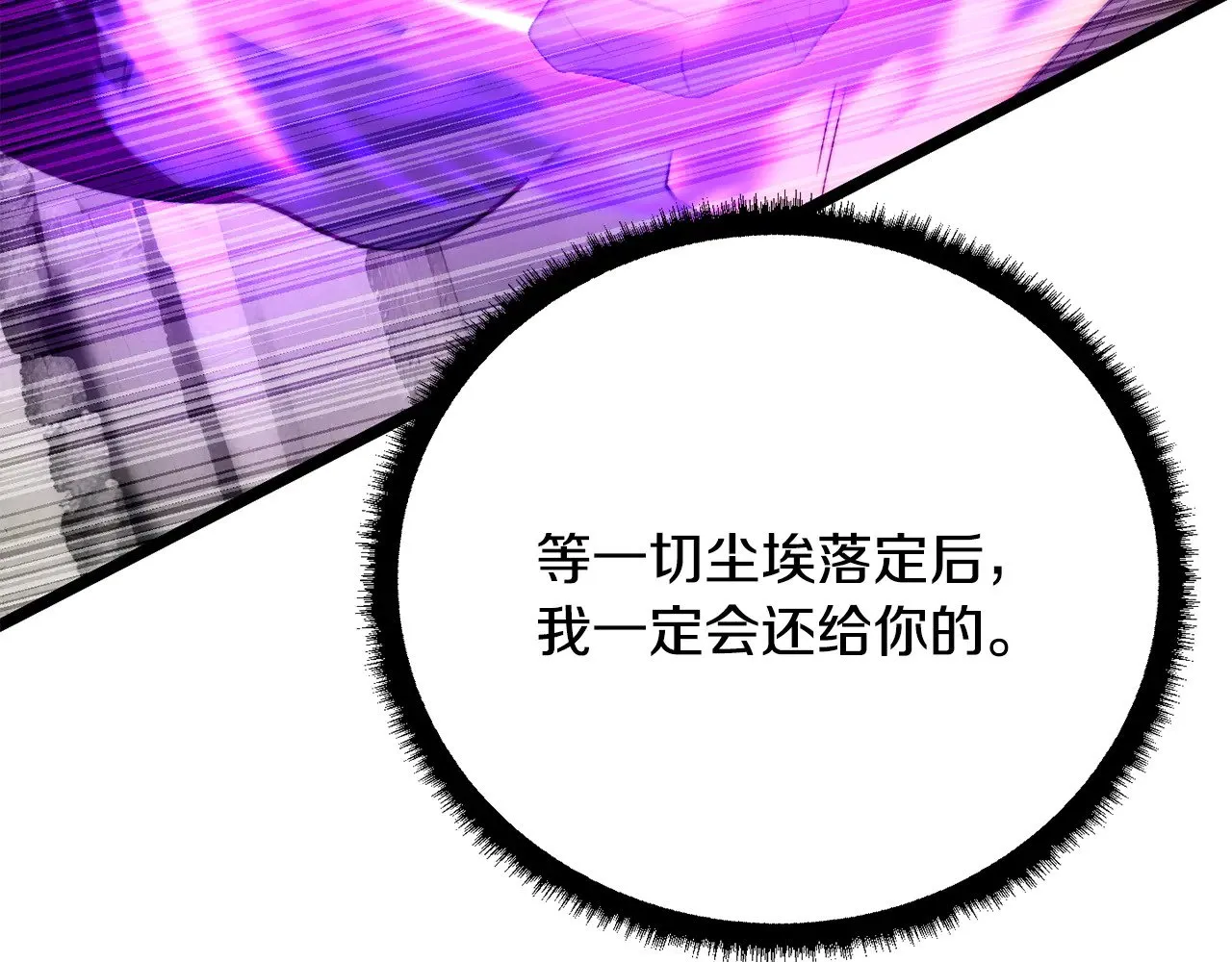 第131话 完美世界264