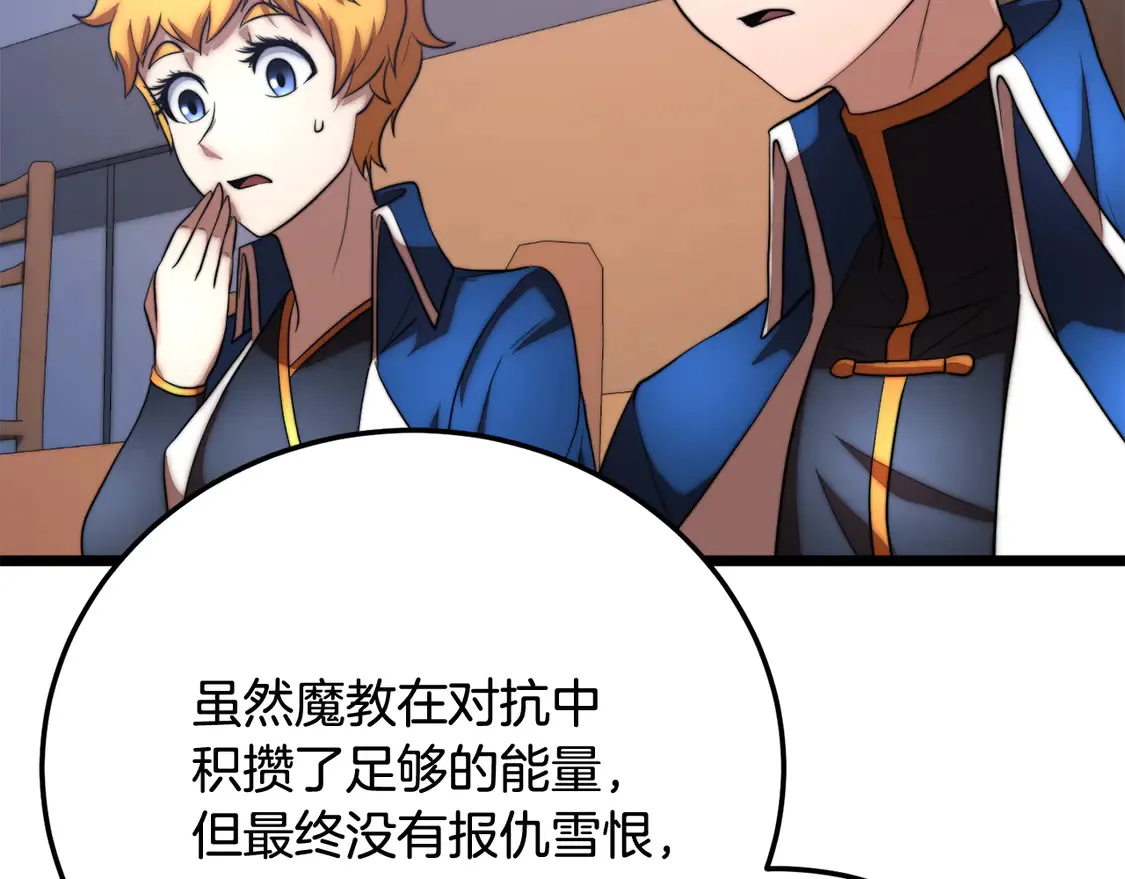 第109话 互相猜忌6