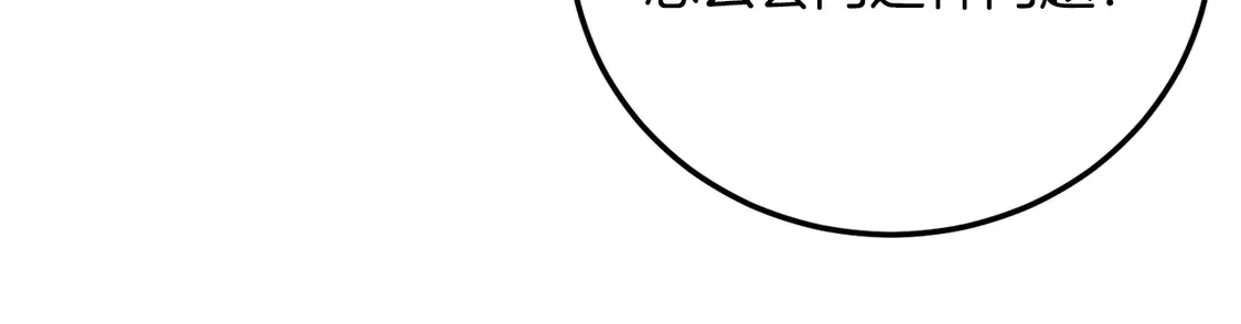 第109话 互相猜忌40