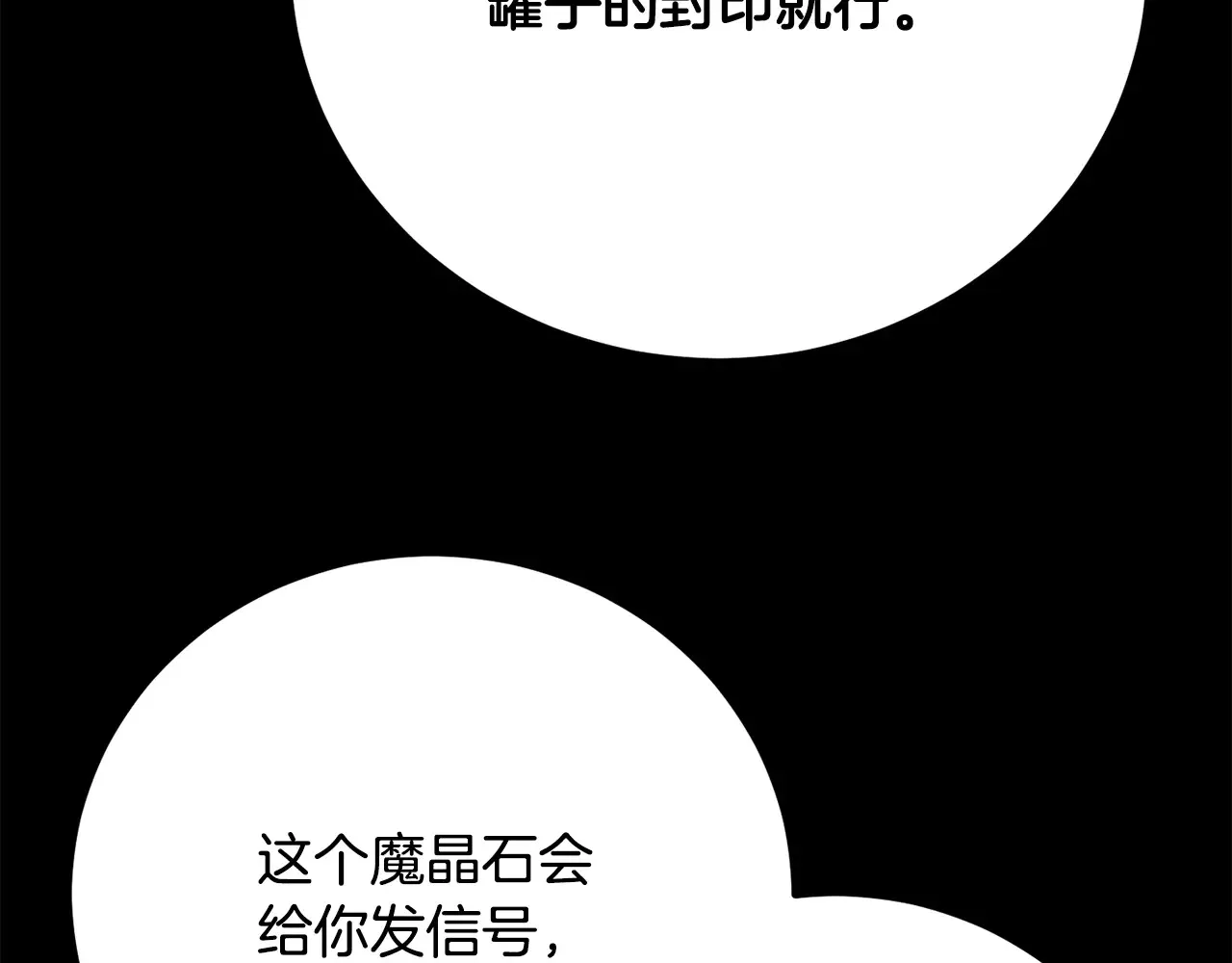 完结话 我想休息了23