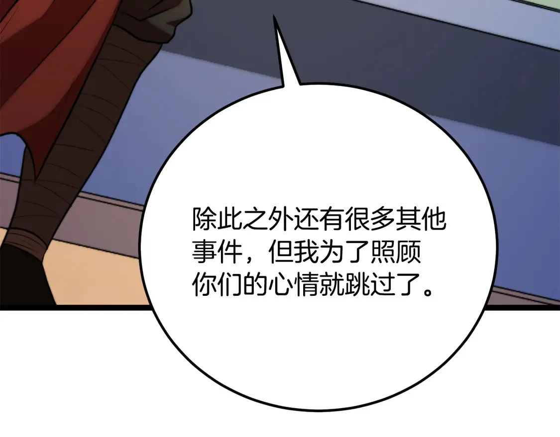 第109话 互相猜忌21