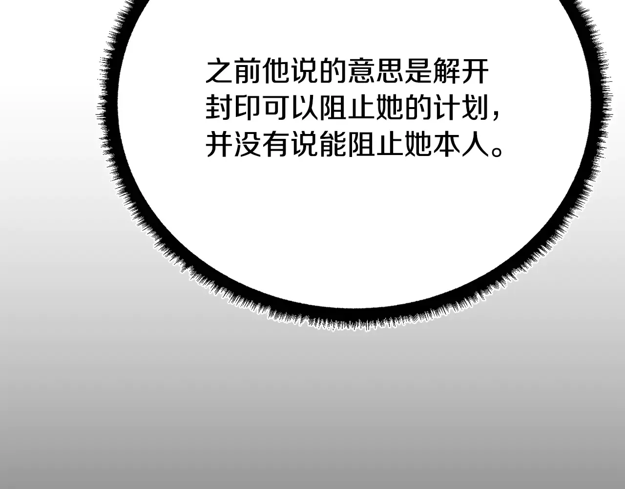 完结话 我想休息了57